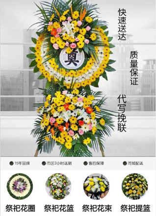 浙江省金华永康市石柱镇花圈代送